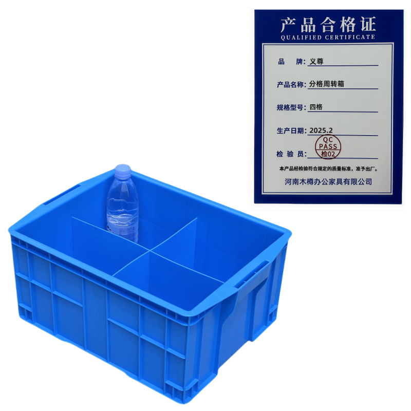 义尊 分格周转箱 四格 个高清大图