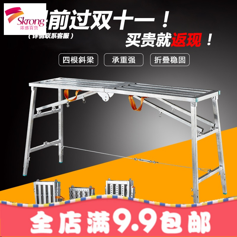 折叠马凳升降加厚施工便携梯子刮腻子平台马登装修多功能脚手架
