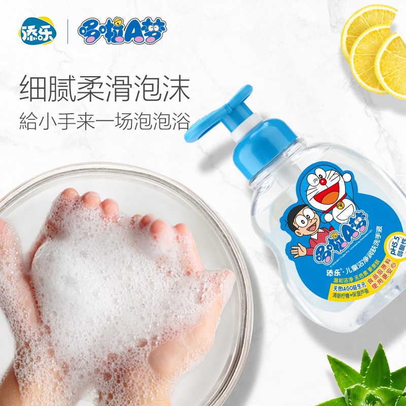 哆啦A梦(DORAEMON) 儿童洁净润肤洗手液300g高清大图