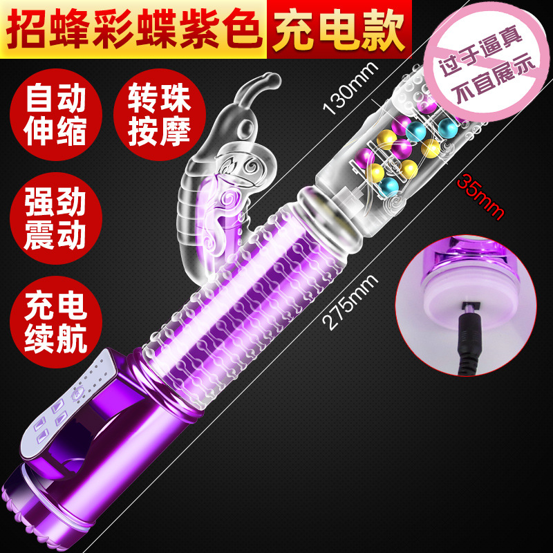 久爱女用av按摩震动棒跳蛋伸缩抽插炮机自慰器成人情趣性爱用品 招蜂引蝶彩珠充电镀紫 默认尺码