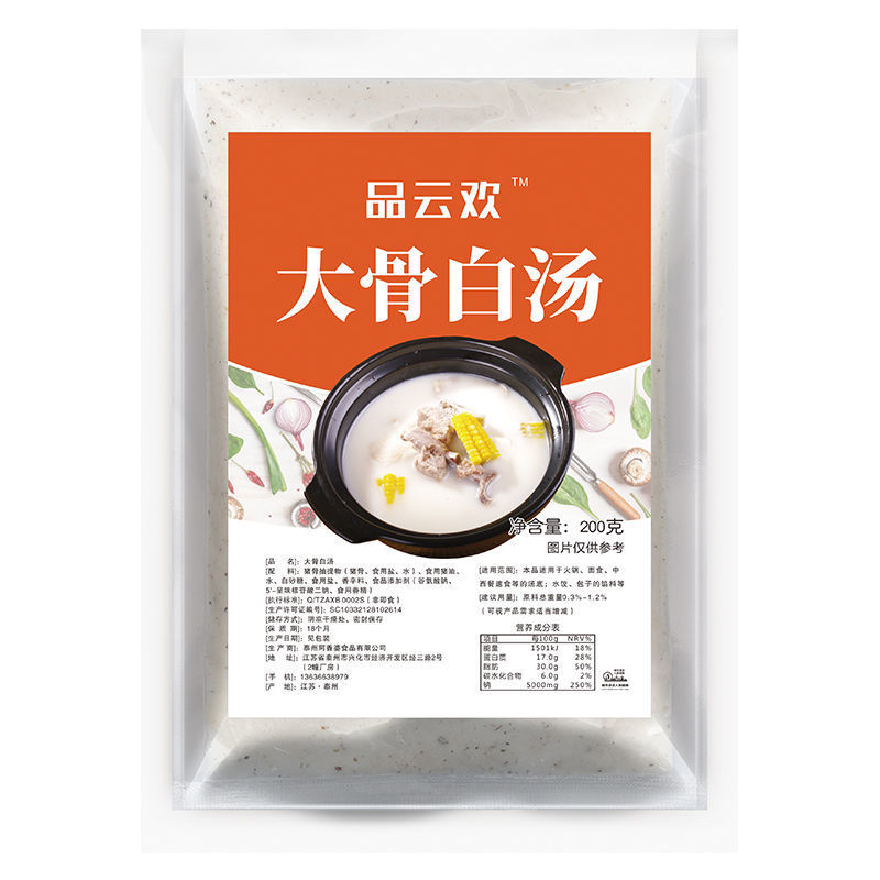 猪骨汤料