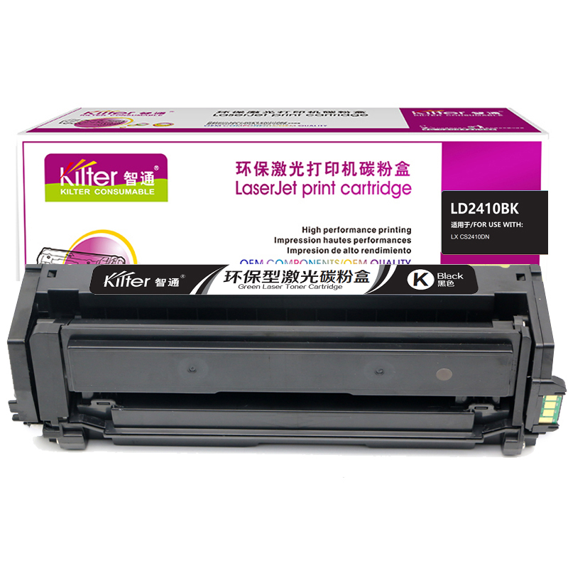 智通ZT CS2410DN/LD2410黑色硒鼓 适用联想Lenovo CS2410DN