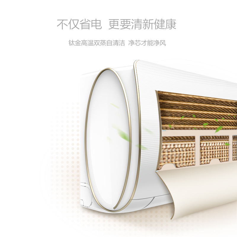 TCL 大1匹 变频 2级能效 静音 冷暖家用 省电宝 挂壁式空调挂机 KFRd-26GW/A-XQ11Bp(A2)