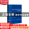 正版 知识产权法律及实务讲座精选 何隽 知识产权出版社 9787513