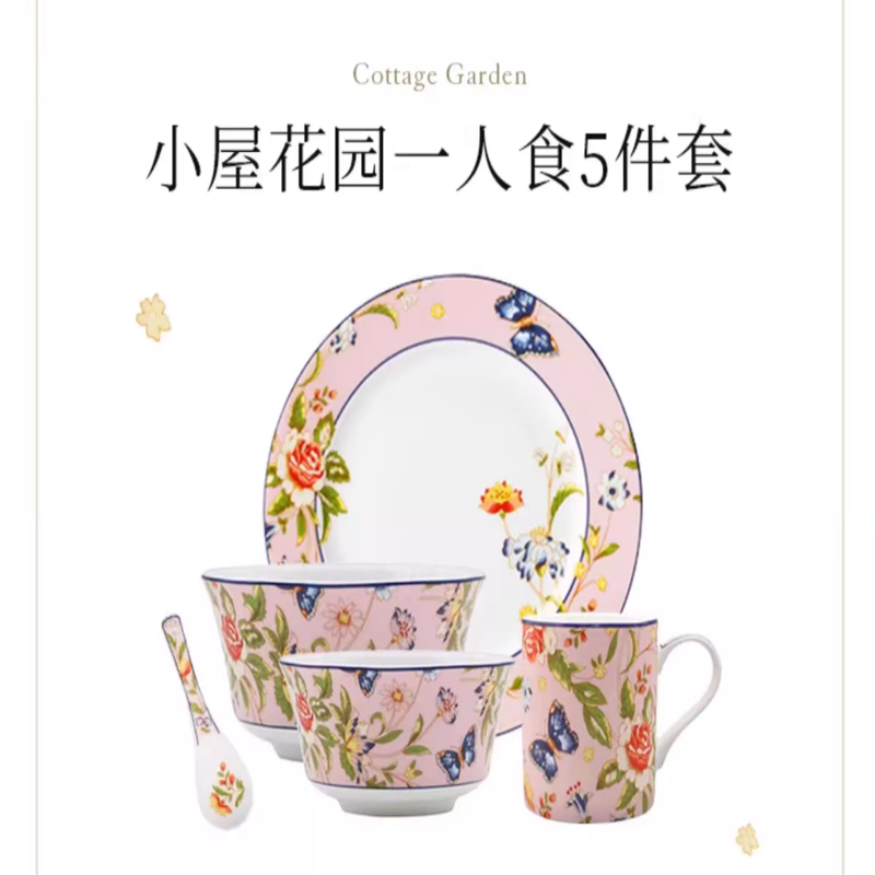 英国Aynsley安斯丽小屋花园骨瓷家用饭碗面碗套装餐碗一人食5件套高清大图