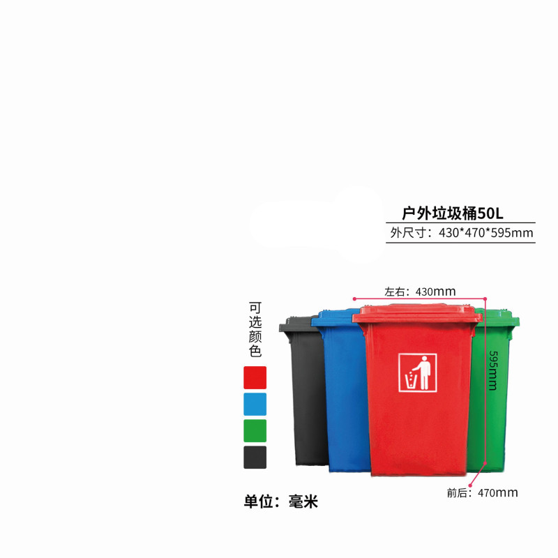 和一可塑 垃圾桶 ST-50L (加厚款)