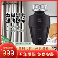 摩恩(MOEN)EX50MCL垃圾处理器 家用厨房食物垃圾处理器 水槽厨余粉碎机