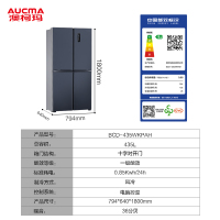 澳柯玛(Aucma) 435升十字四门对开门冰箱风冷无霜多门冰箱一级能效双变频家用大容量纤薄BCD-435WKPAH