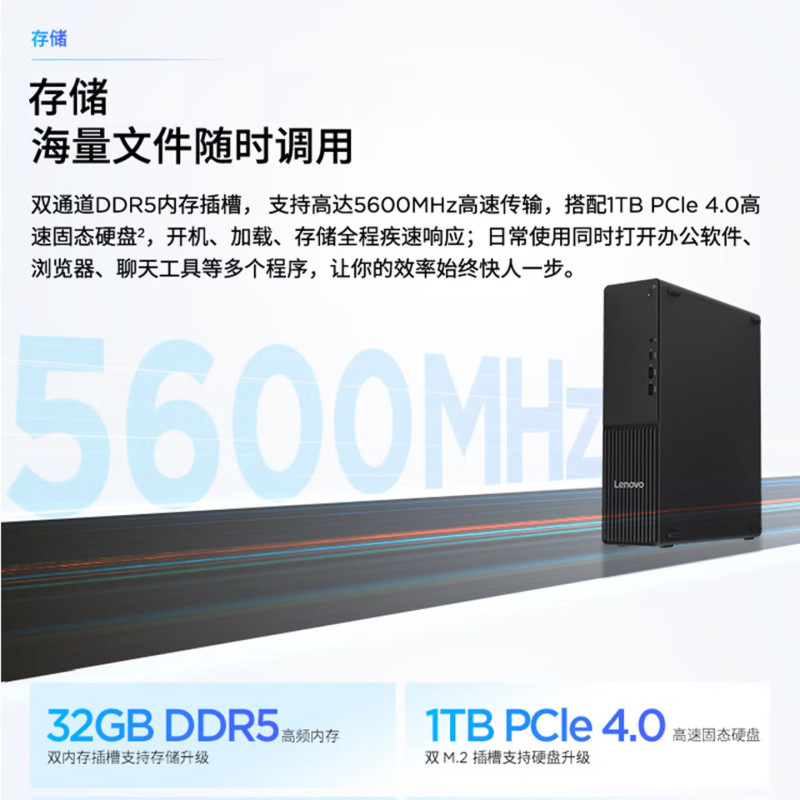 联想(Lenovo)扬天M4000q 台式机电脑整机(酷睿Ultra5-225 32G 1TB SSD Office Wifi Win11)21.5英寸显示器 商用办公家用学习高清大图