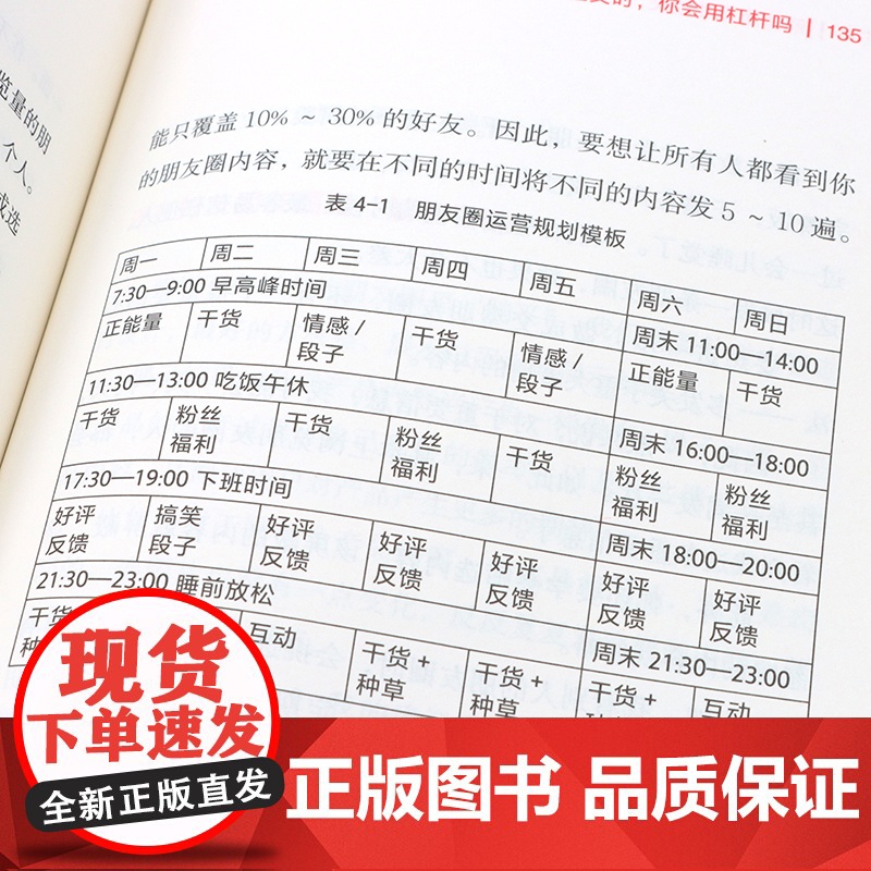 请停止无效社交高清大图