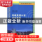 正版 高级英语口语训练教程 张锦涛,杨士超主编 南京大学出版社