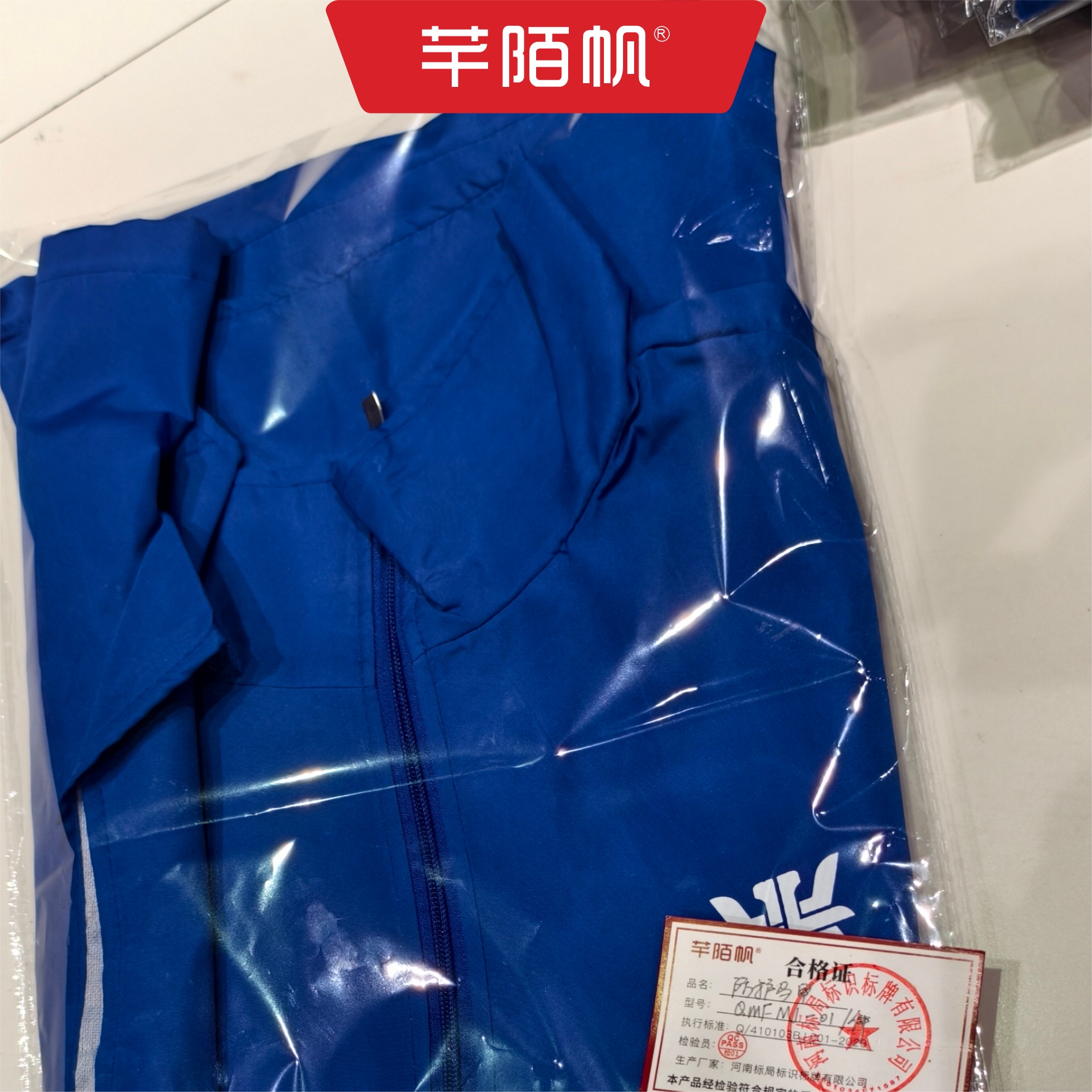 芊陌帆/防护马甲定制/双层加网菱形格工作服/志愿者马甲/QMFMJ-01/件高清大图