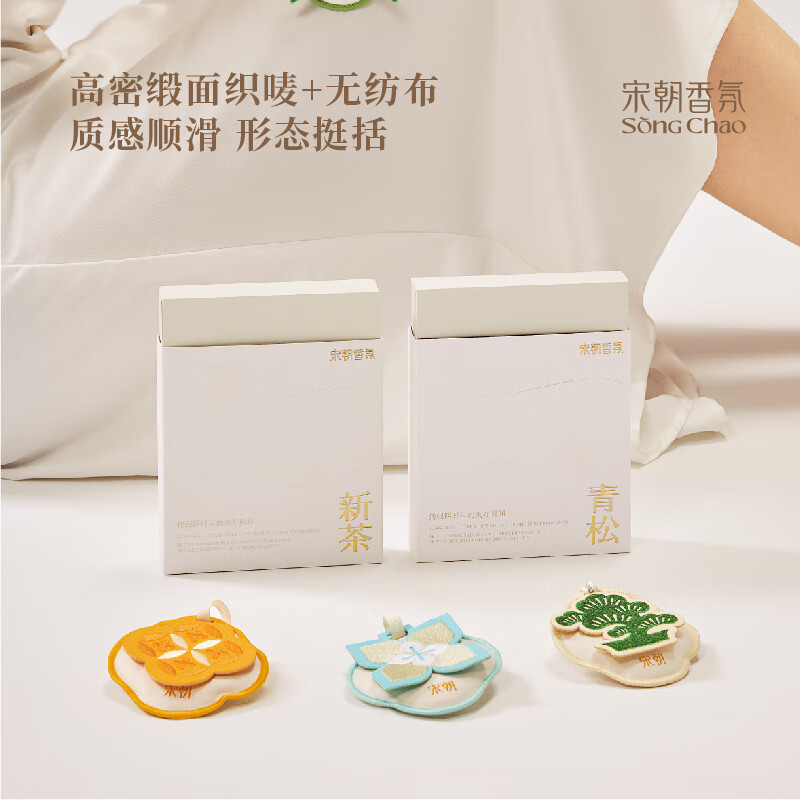 宋朝四时景车载香薰 栀白 10g高清大图