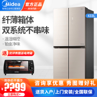 美的冰箱 BCD-433WGPM 十字对开门冰箱 433升大容量家用冰箱 温湿精控 铂金净味 三挡变温舱 纤薄机身