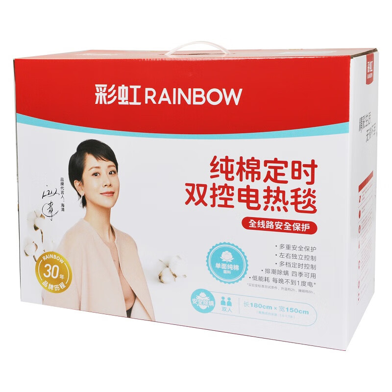 彩虹电热毯 双控双温定时除螨单面纯棉双人电热毯1.8*1.5米 1558(花色随机)