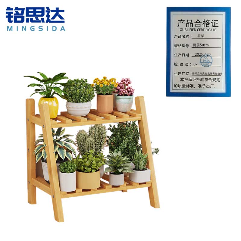 铭思达花架两层50cm个高清大图