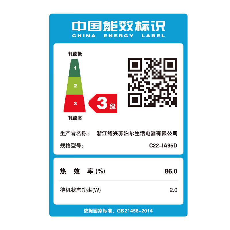苏泊尔电磁炉C22-IA95D高清大图