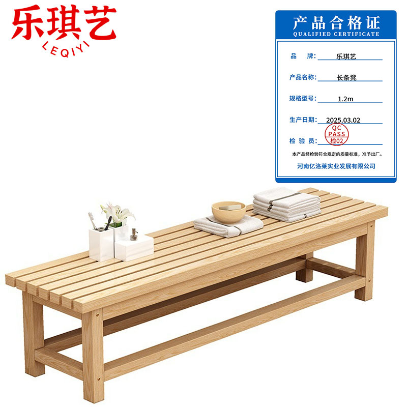 乐琪艺 长条凳 1.2m 张高清大图
