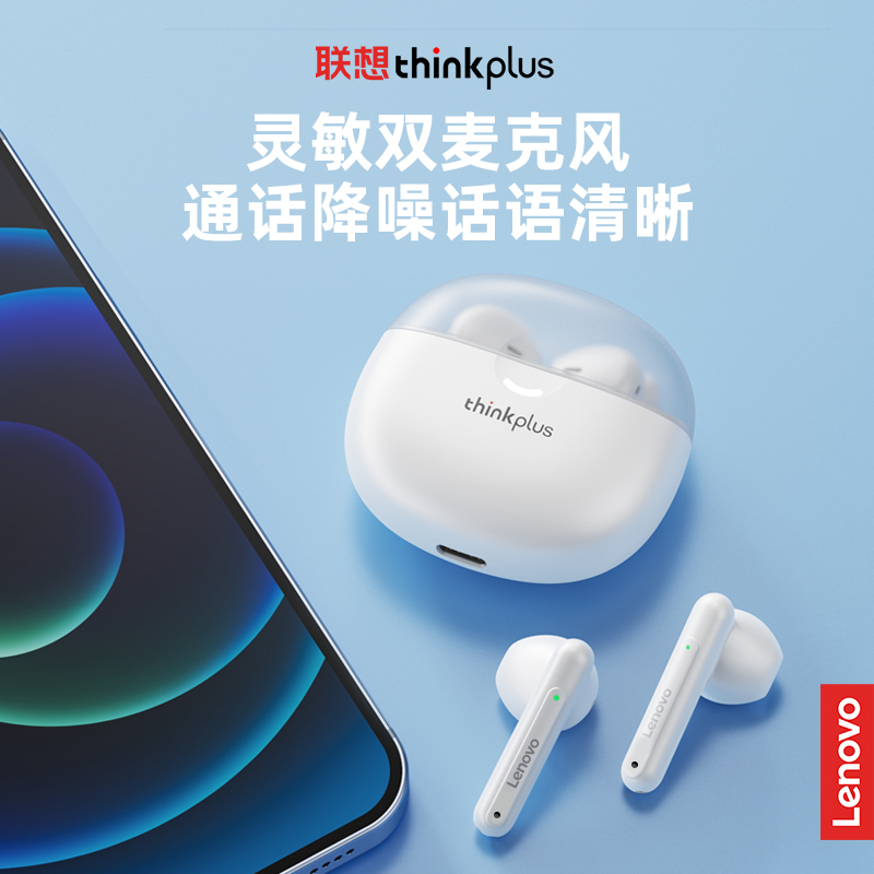 联想LP1Pro蓝牙耳机无线tws入耳式运动型电竞游戏高品质音质超好女生款适用苹果OPPO男款降噪2022年新款