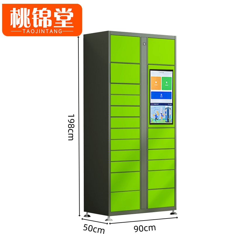 桃锦堂智能快递柜高清大图