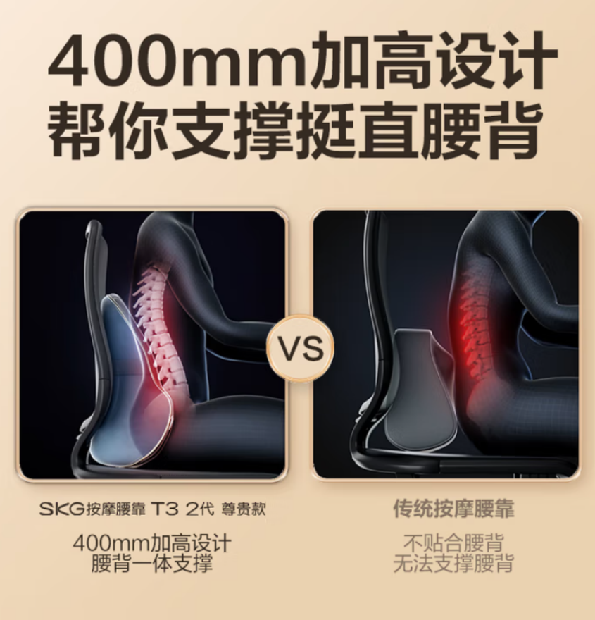 SKG 腰部按摩仪腰部按摩器 T3二代 护腰椎热敷推揉按摩器高清大图
