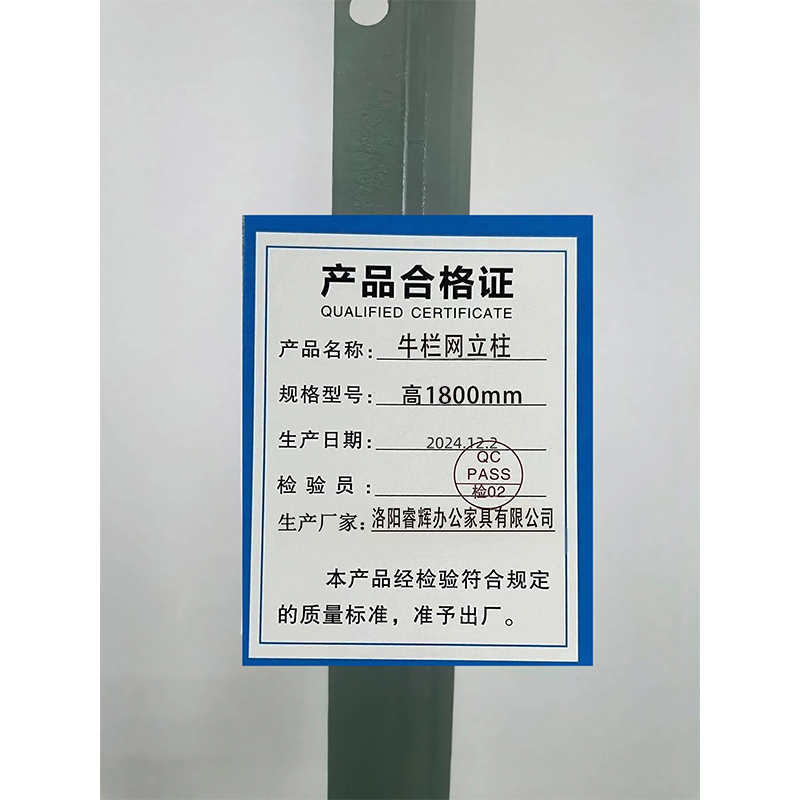 鑫睿辉 牛栏网立柱 高1800mm 根高清大图