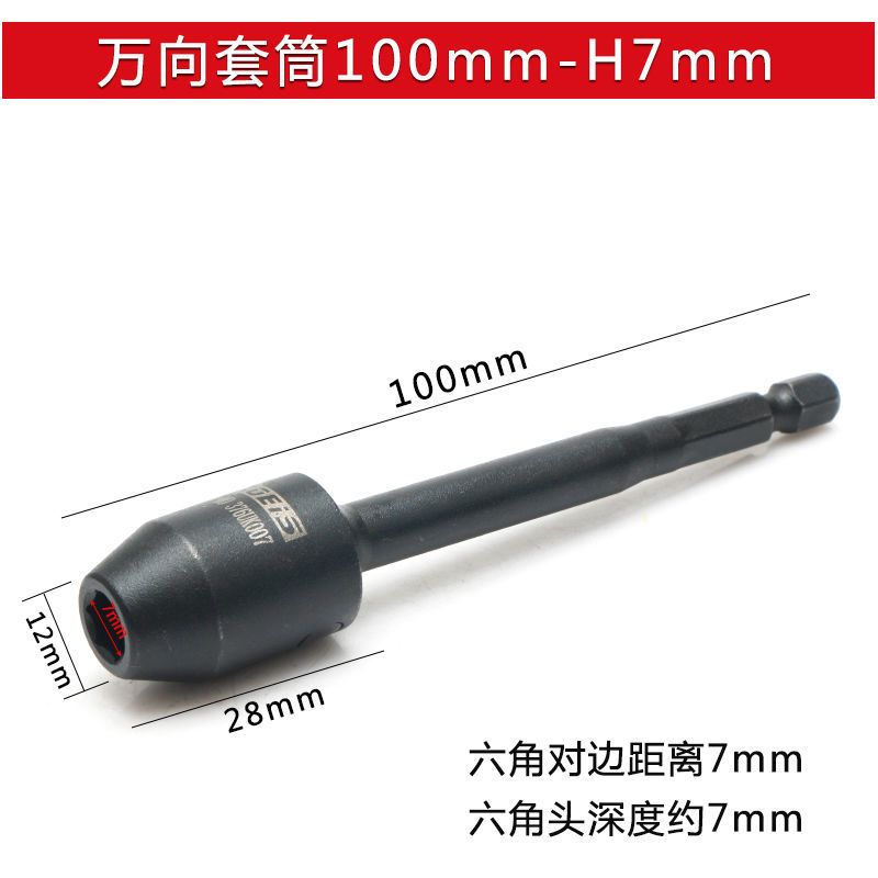 万向风批套筒6.35mm六角柄转向气动外六角套筒头拐角弯曲转向套筒