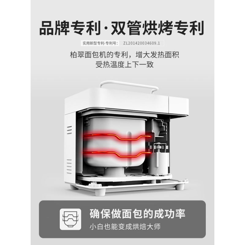 柏·翠pe8855家用面包机馒头多功能全自动面包机