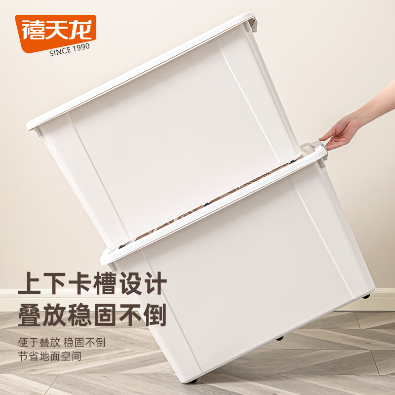 禧天龙大号收纳箱加厚带轮[55升白色]55*41*32CM高清大图
