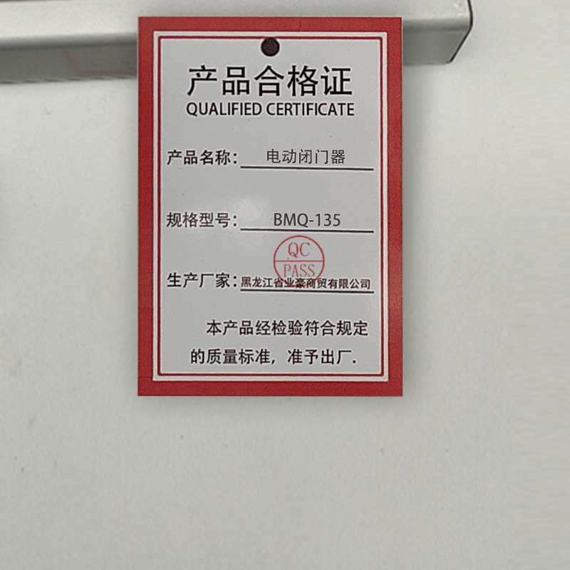 鹤诚杰森电动闭门器 BMQ-135 套高清大图