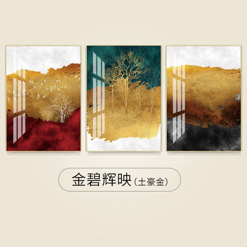 客厅装饰画三联现代轻奢北欧餐厅挂画大气沙发背景墙壁画 金碧辉映（土豪金） 50*70cm三联套装（建议2.5-3_641