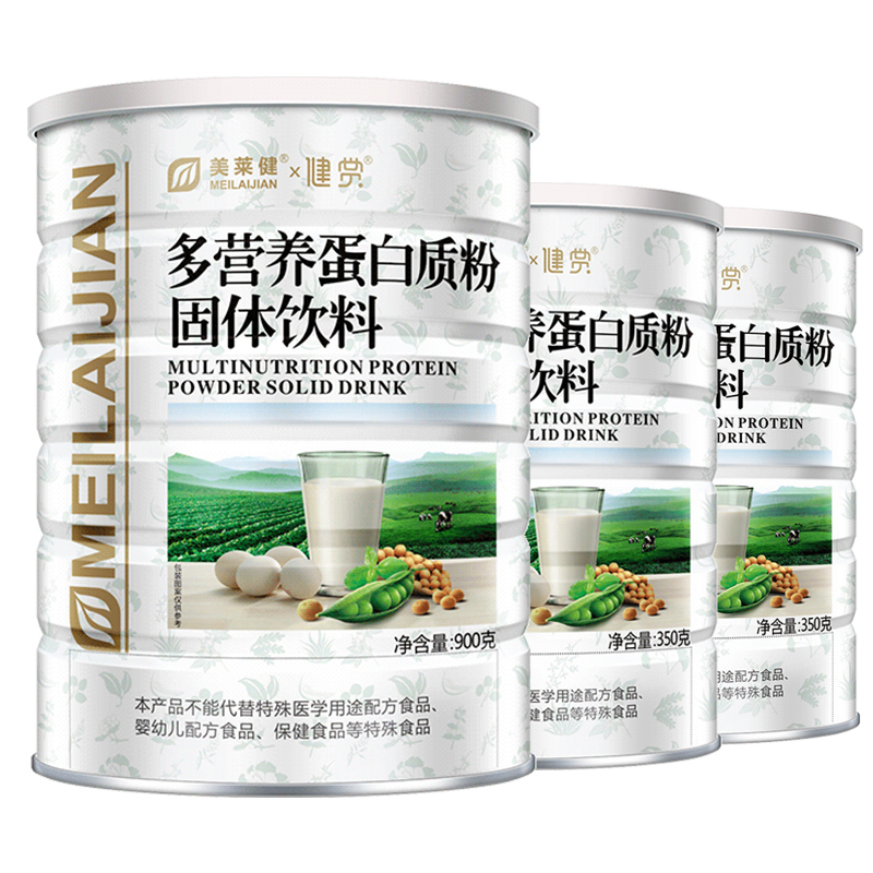 送摇摇杯 美莱健 多营养蛋白质粉900g/罐 赠全营养蛋白粉350g*2罐共1600g 中老年人奶粉营养品代餐粉