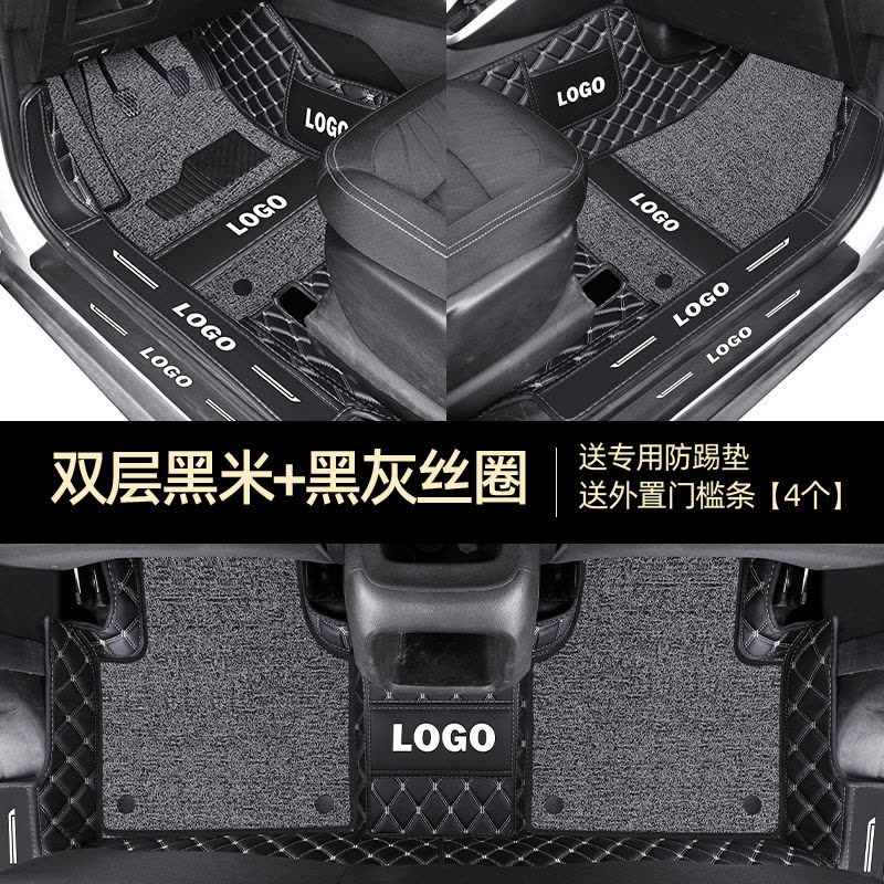 [补贴10%]适用于宝骏310w 510 530 730rc6 560rs5 360 3全包围汽车脚垫图片