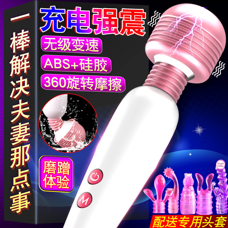 久爱av电动按摩震动棒充电变频炮机电动女用自慰器情趣用品性工具头套-快天
