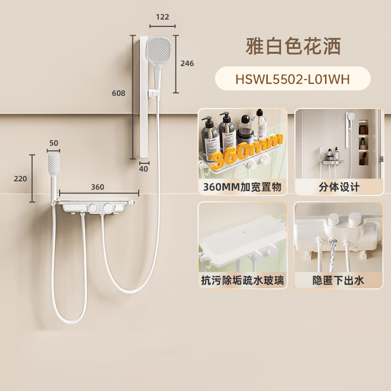惠达HUIDA花洒HSWL5502-L01 分体无顶喷花洒奶油风简易花洒套装按摩喷枪浴室枪灰色雅白冷热淋雨器
