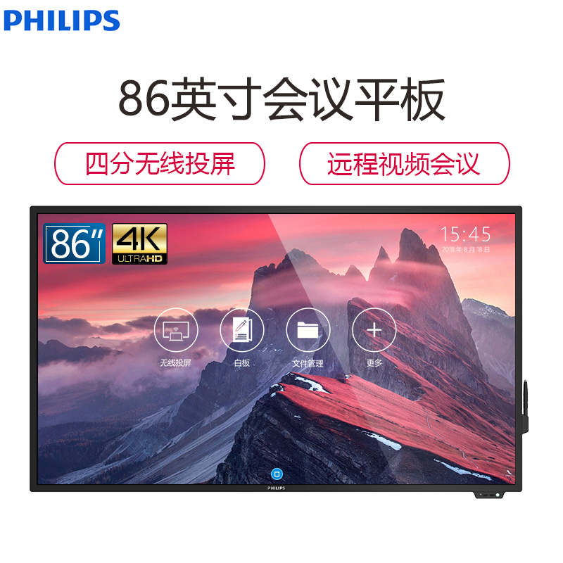 Philips/飞利浦 86BDL3001T 86英寸交互式会议平板电子白板触摸一体机触摸教学智能黑板无线投屏显示器 商务增强版