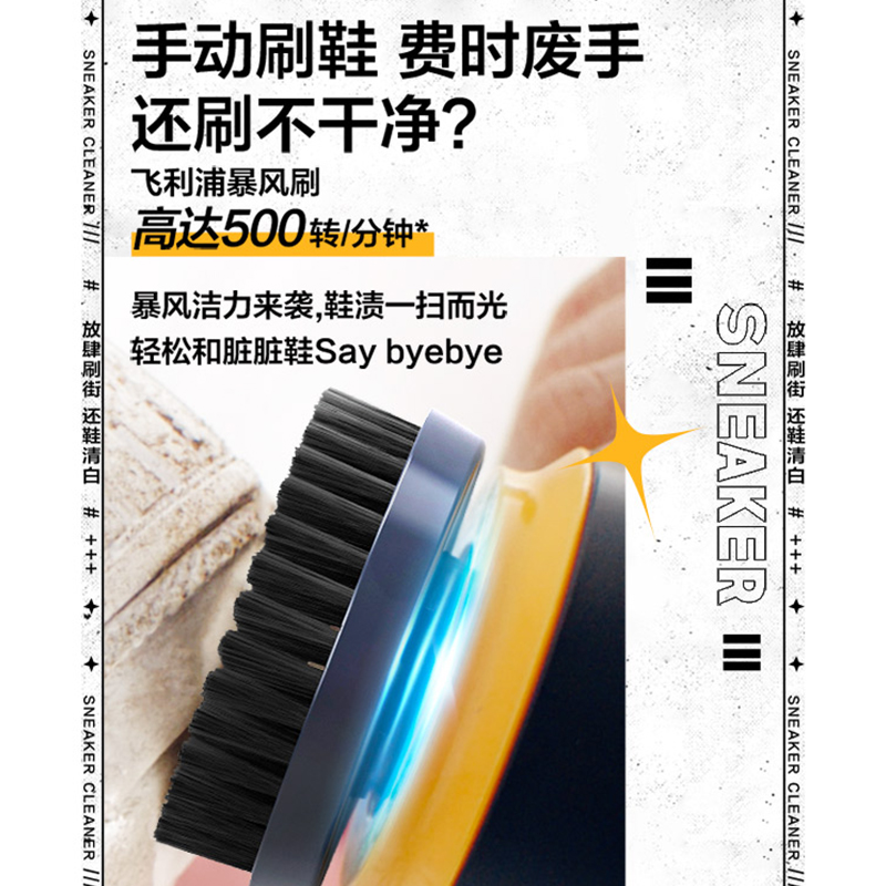飞利浦(PHILIPS)电动刷鞋器 GCA1000/60高清大图