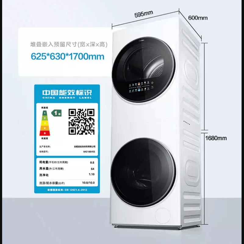 美的(Midea)清风明月[升级款]洗烘套装 10KG滚筒洗衣机全自动+热泵烘干机 升级蓝鲸内桶 MGH20VE5PRO图片