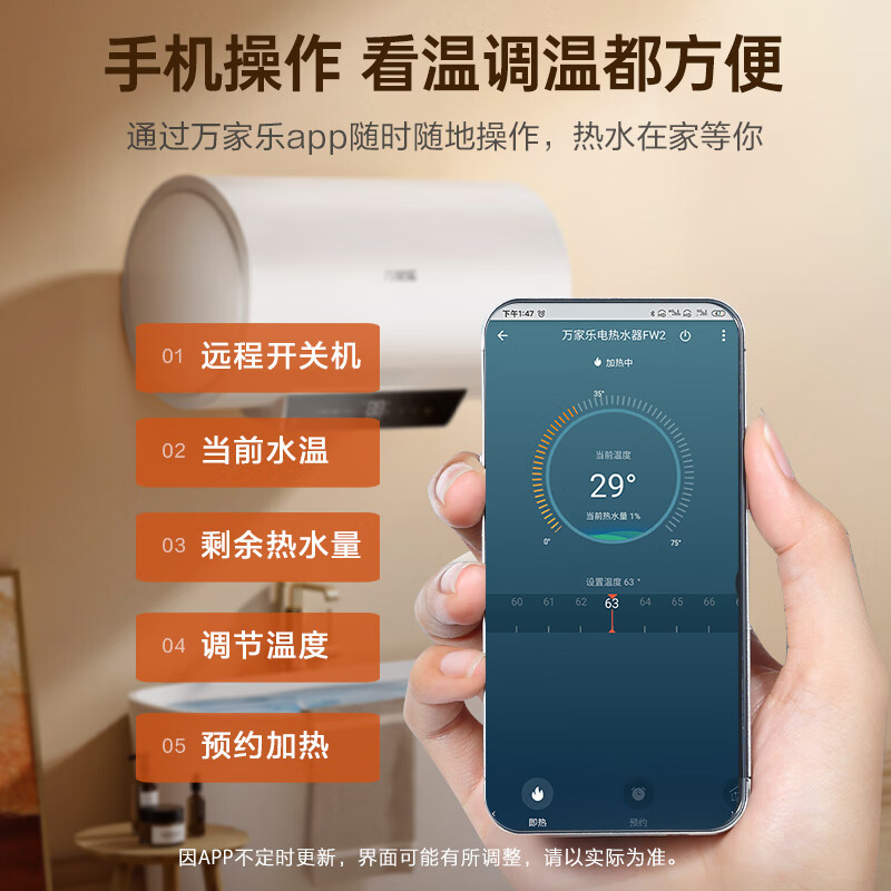 万家乐 80升电热水器80L家用 2500W大功率速热 一级能效 安全无电洗 高温抑菌 24h预约畅浴D80-FW2
