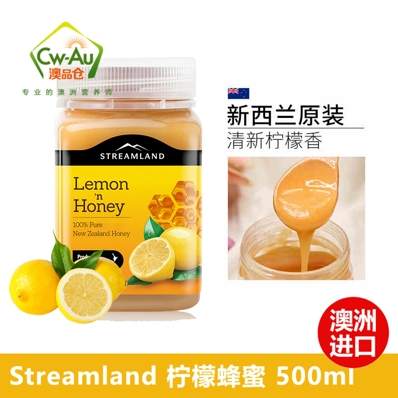 Streamland 天然柠檬蜂蜜柠檬蜜 500g 1瓶装 含维生素C果蜜VC滋补 新西兰进口高清大图