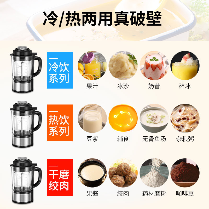 金正(NINTAUS)破壁机JZPB-818A 冷热双杯破壁料理机 辅食机 多功能料理机 搅拌机果汁机
