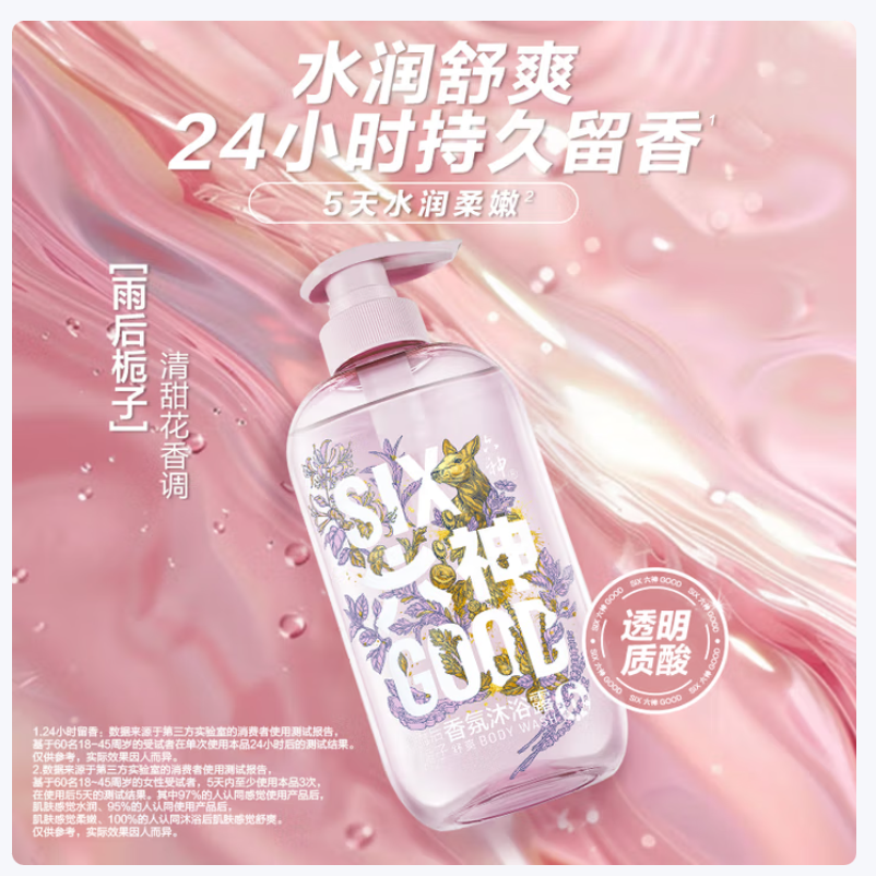 六神香氛沐浴露女士持久留香沐浴液清爽水润香体沐浴乳雨后栀子香410g