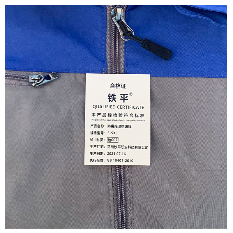 铁平 防暑降温空调服 S-5XL 件高清大图