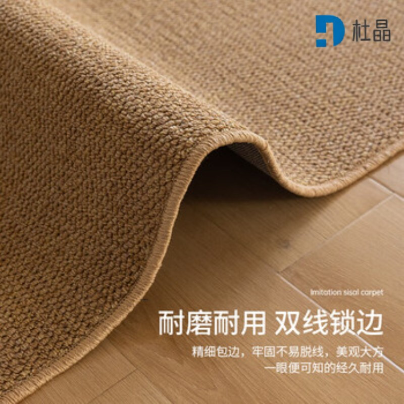 杜晶 仿剑麻地毯 200*200cm 块高清大图