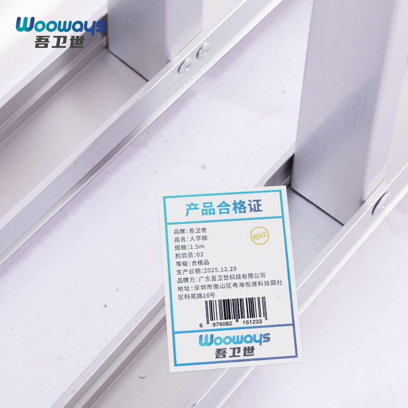 吾卫世 人字梯 1.5m个高清大图