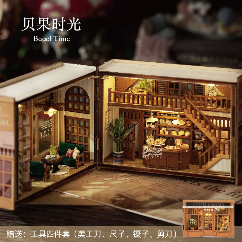 寄放时光迷你书立魔杖店手工diy小屋拼装模型立体拼图生日1663 MINI-111贝果时光中文版