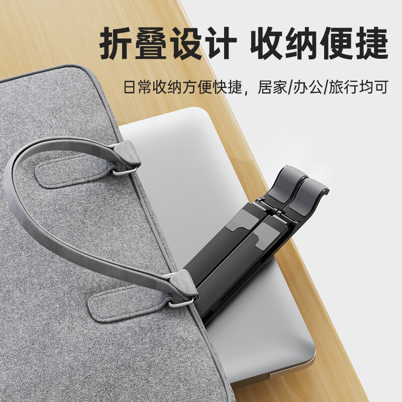 奥睿科 笔记本支架电脑桌散热支架桌面增高架子可折叠便携式托架升降可调节散热-A23-WH 单位:个