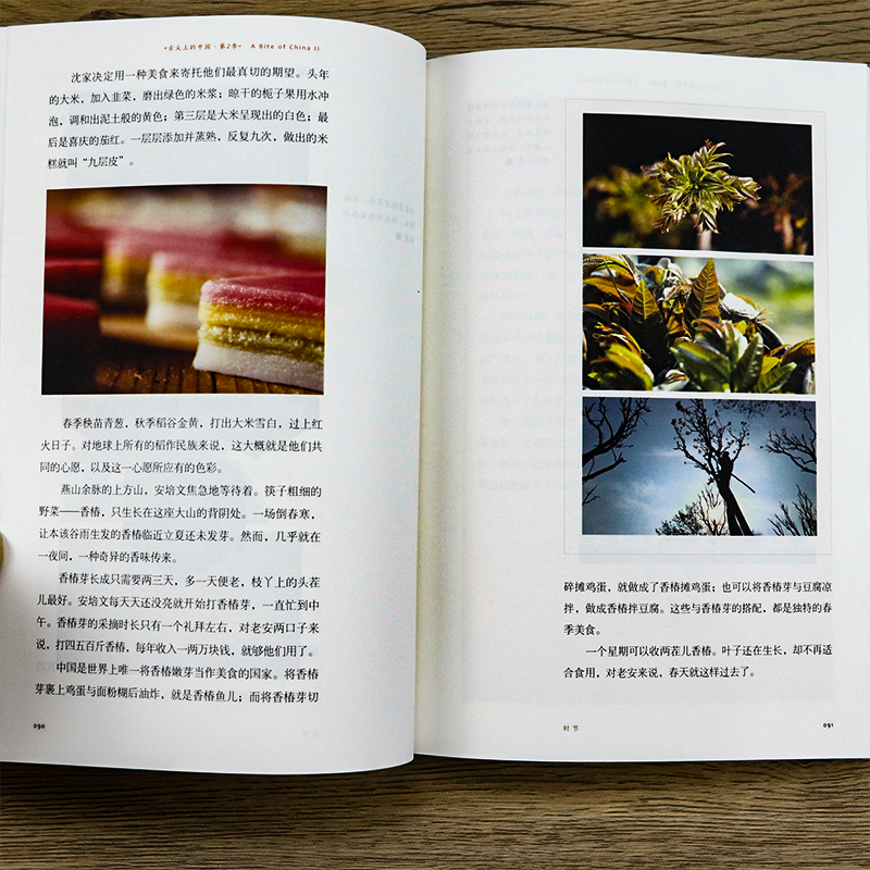 [正版]2册 舌尖上的中国第二季+舌尖上的世界:经典美食居家烹饪秘籍中国南北地方美食文化之旅菜谱书籍吃的江湖美食风味人高清大图
