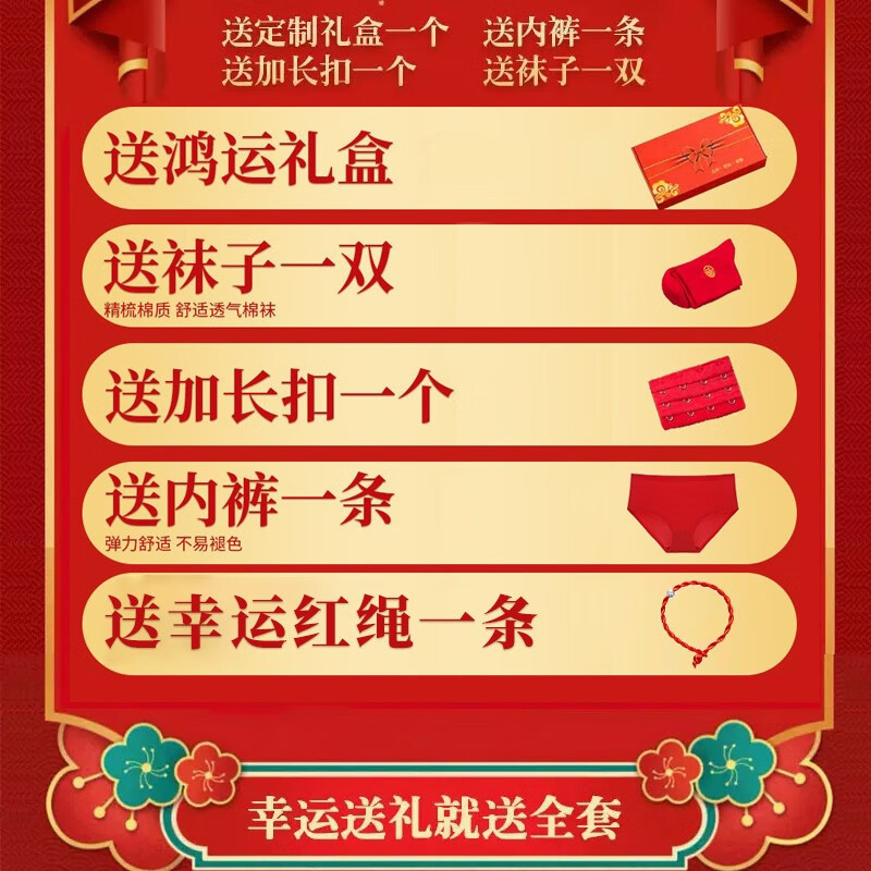 浪莎本命年文胸大红小胸聚拢上托结婚新娘内衣收副乳红内裤套装 金凤套装+ 34/75AB