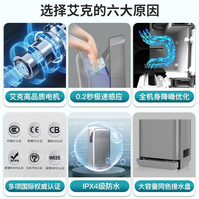 艾克(AIKE) AK2005H. 750W 干手器 (计价单位:台) 银色